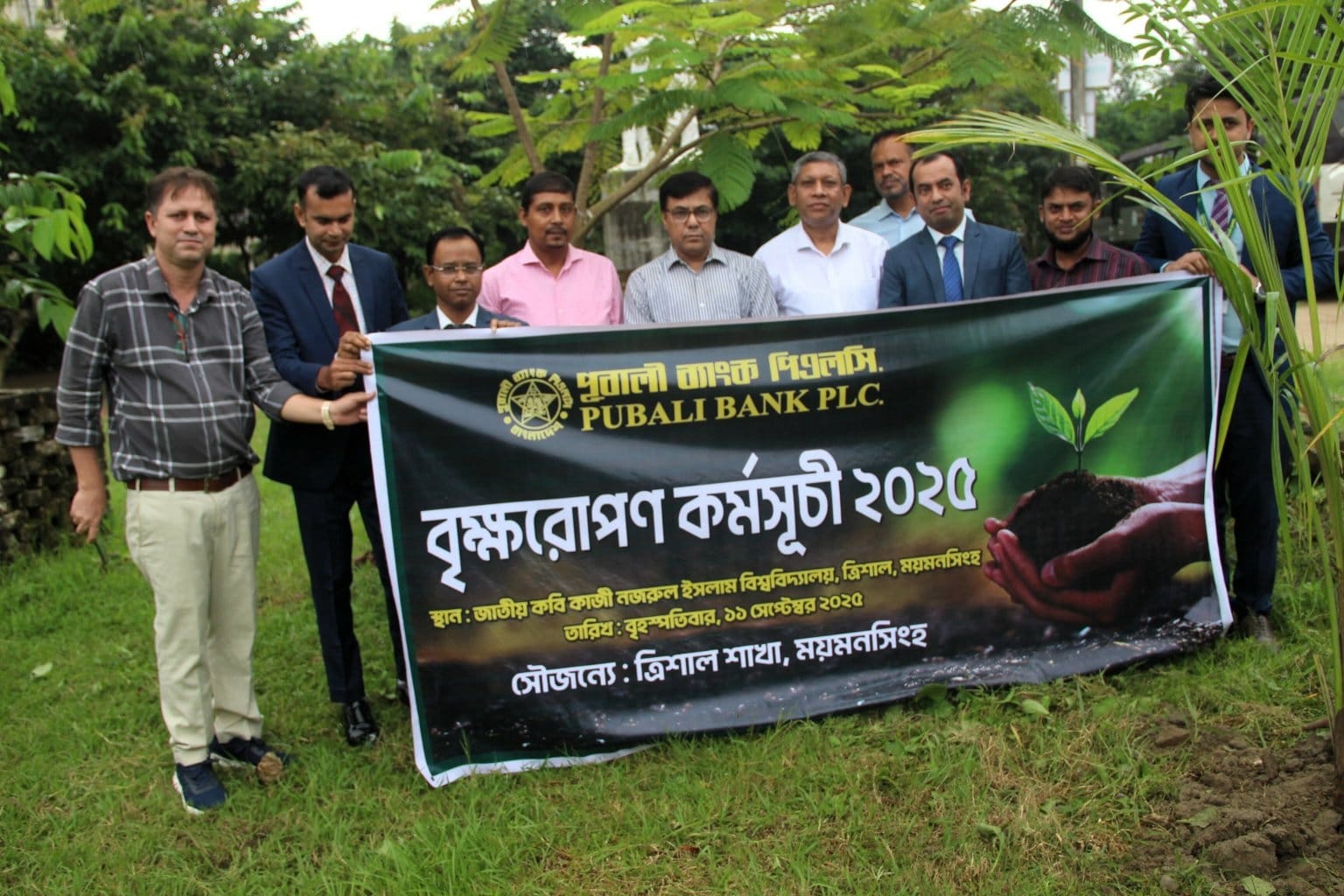 নজরুল বিশ্ববিদ্যালয়ে বৃক্ষরোপণ কর্মসূচী পালন করলো পূবালী ব্যাংক পিএলসি